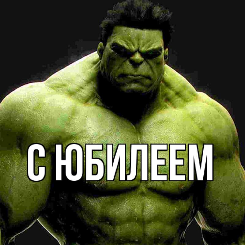 Картинка C юбилеем, 