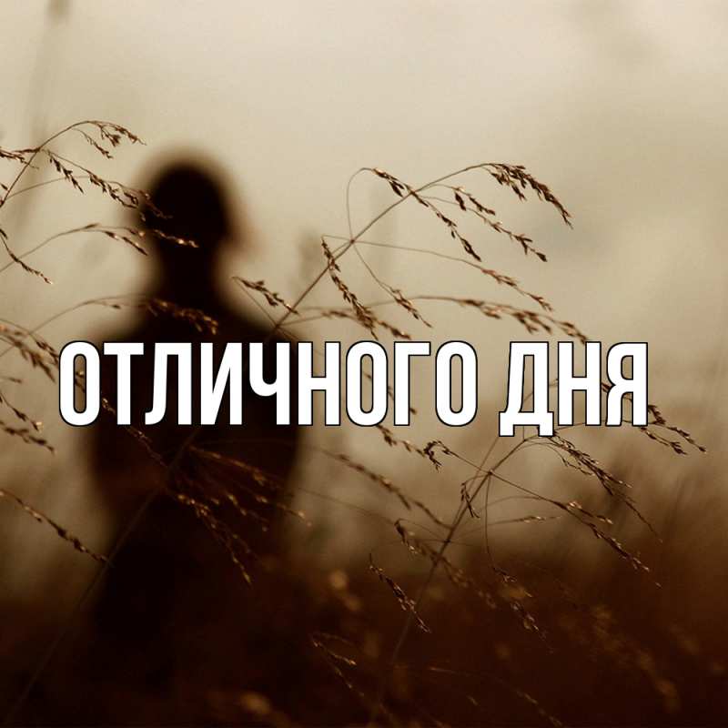 Картинка Скучашки, Нана