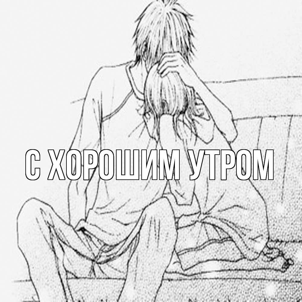 Открытка на каждый день с именем, Весна Обнимашки карандаш Прикольная открытка с пожеланием онлайн скачать бесплатно 