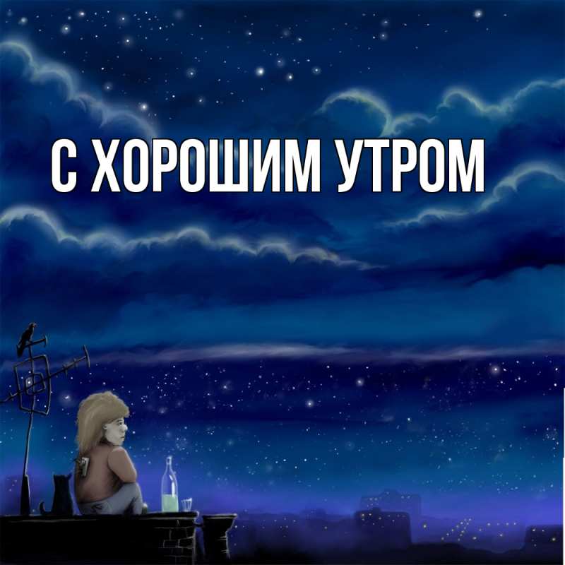 Открытка с именем, Сергей, Скучашки