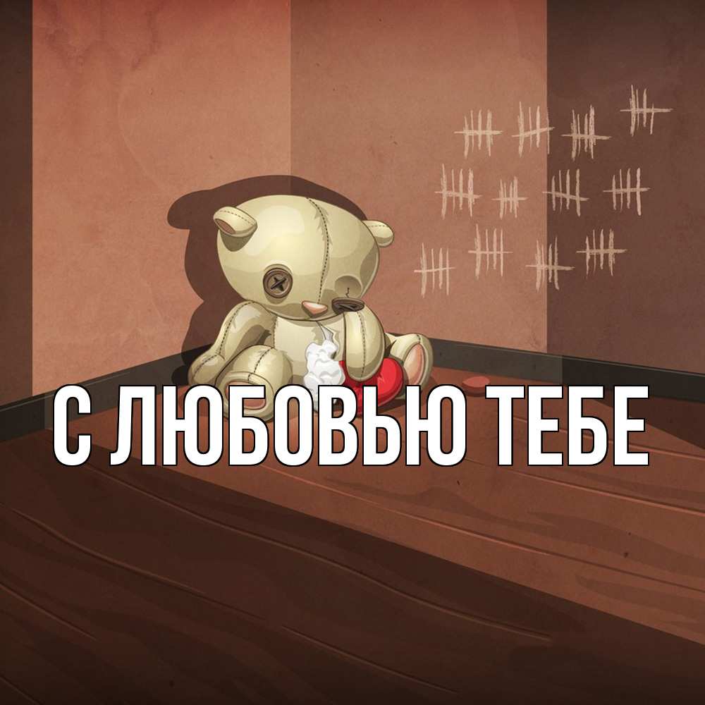 Открытка на каждый день с именем, Фания Скучашки скорее ко мне Прикольная открытка с пожеланием онлайн скачать бесплатно 