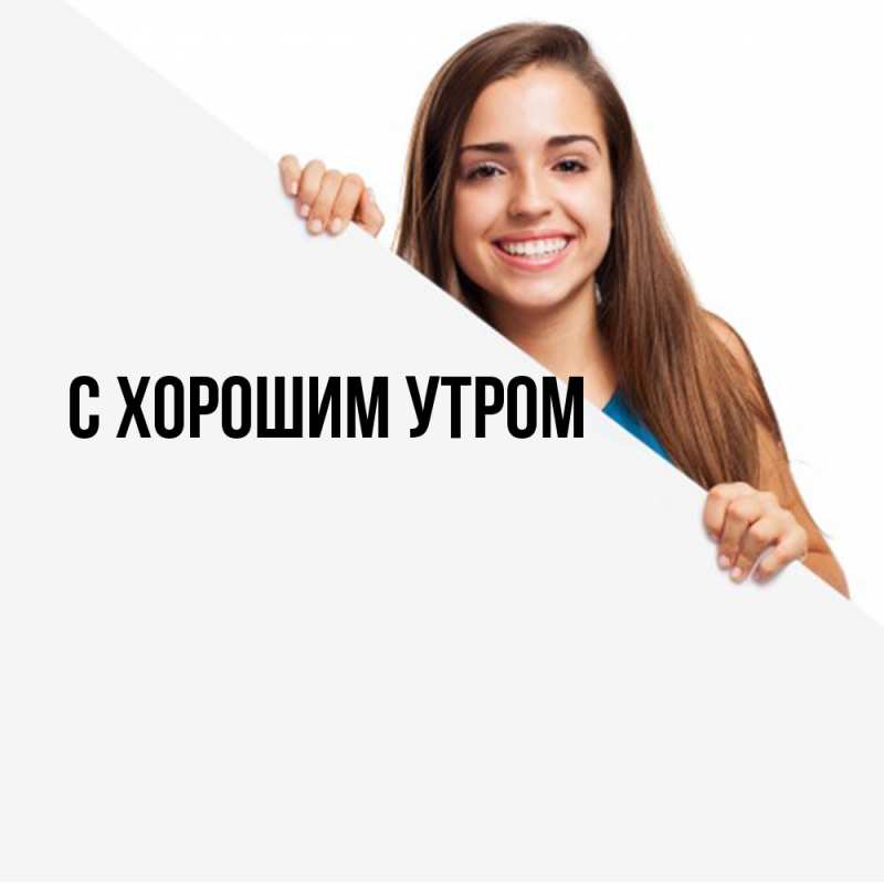 Картинка Удачи тебе, Толя