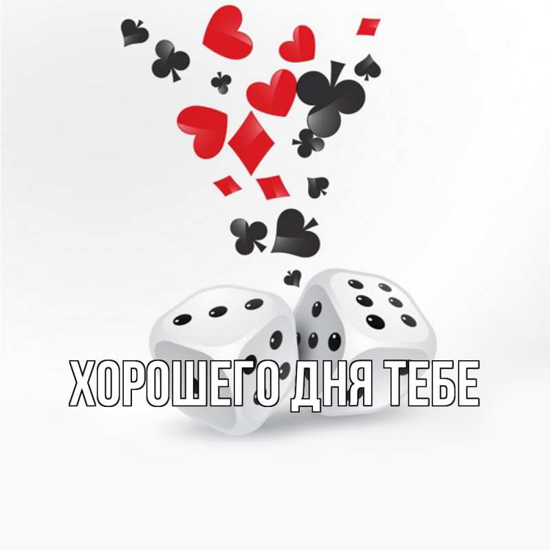 Открытка с именем, Марьям, Удачи тебе