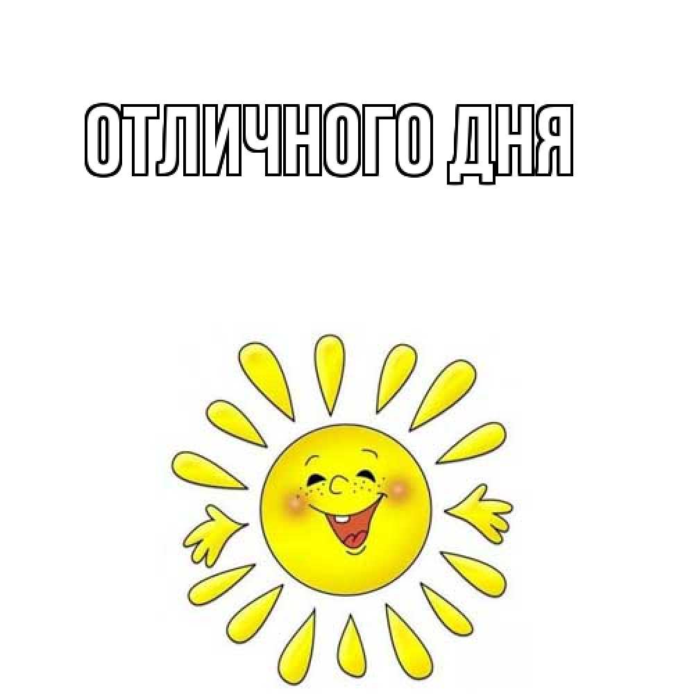 Открытка на каждый день с именем, Рада Как дела солнце Прикольная открытка с пожеланием онлайн скачать бесплатно 
