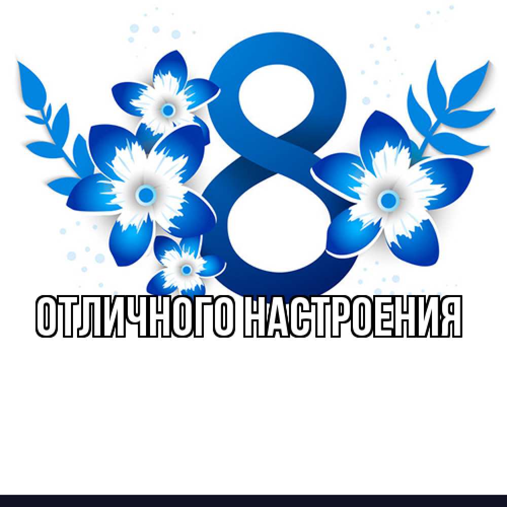 Открытка на каждый день с именем, Радосвета Люблю тебя цветы Прикольная открытка с пожеланием онлайн скачать бесплатно 