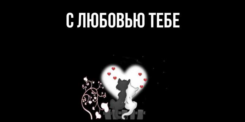 Открытка с именем, Вилен, Скучашки