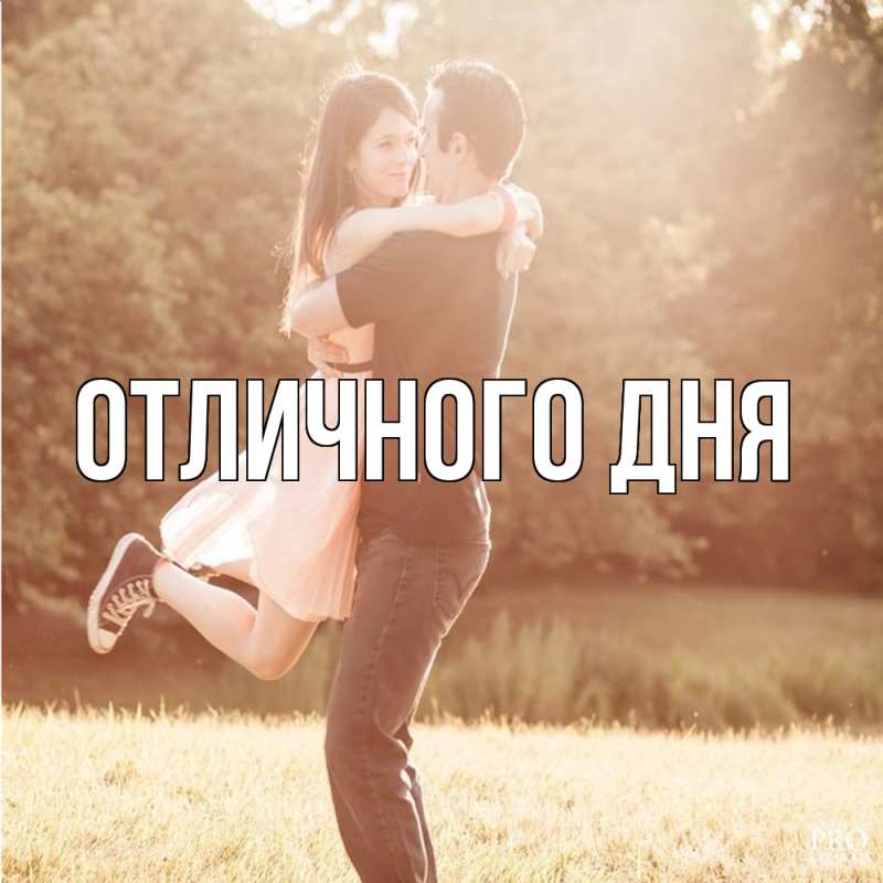 Открытка с именем, Жан, Обнимашки