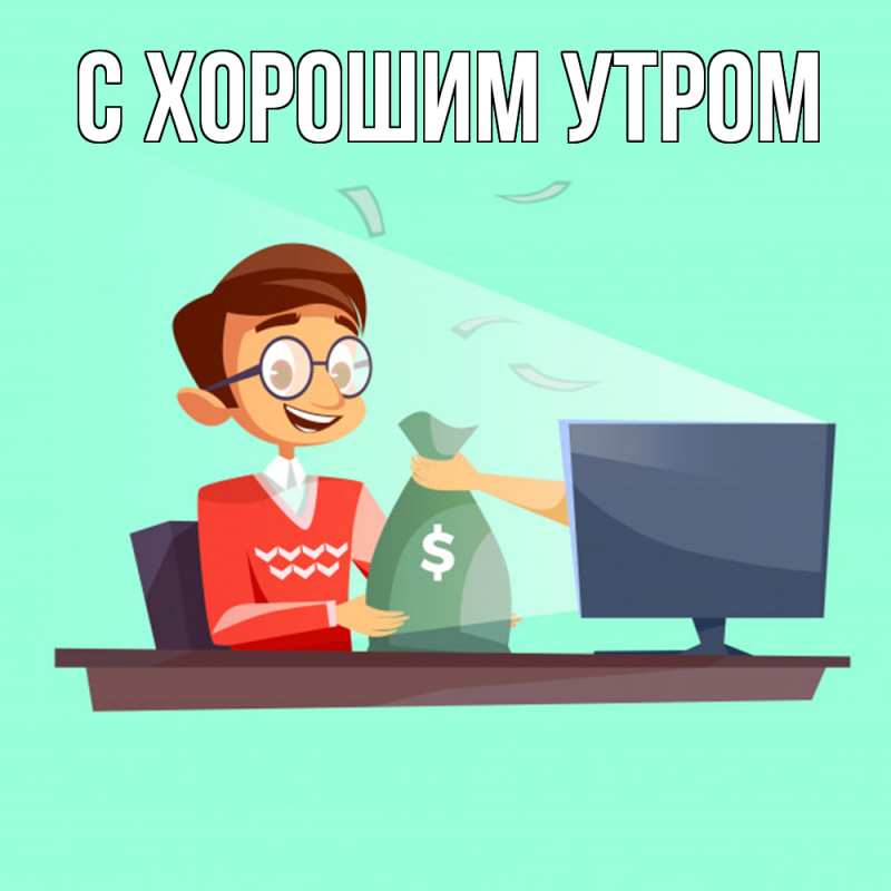 Картинка Удачи тебе, Мила
