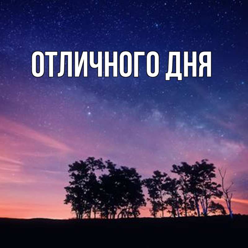 Картинка Обнимашки, Ева