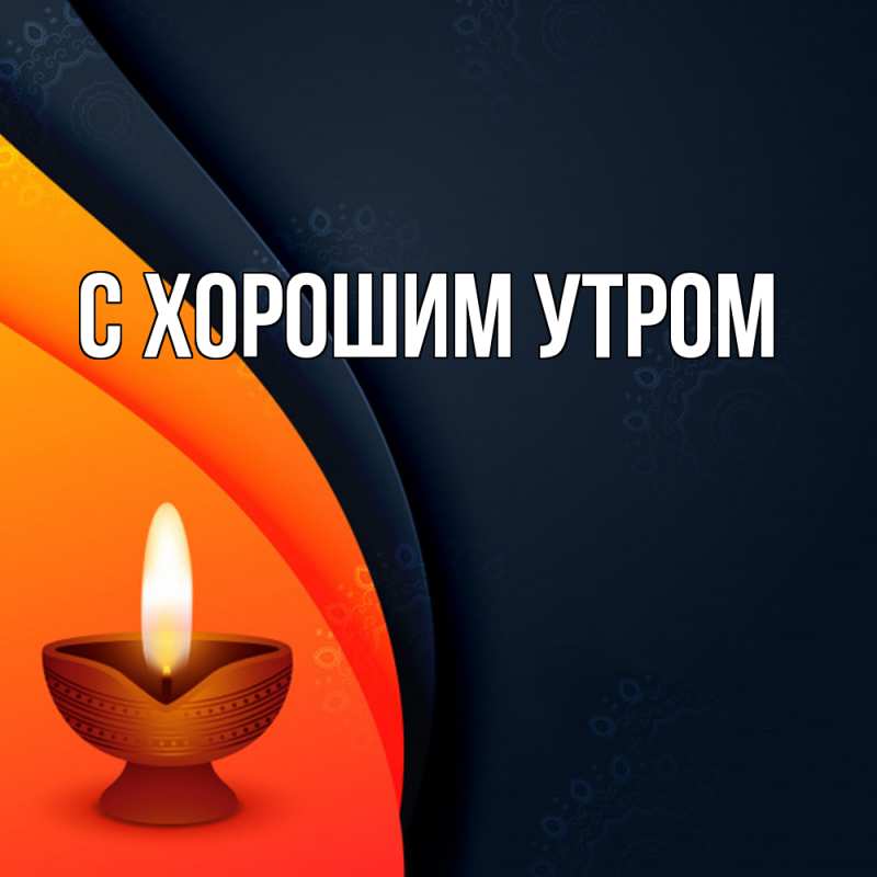 Картинка Удачи тебе, Мила