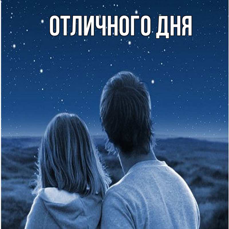 Картинка Обнимашки, Ева