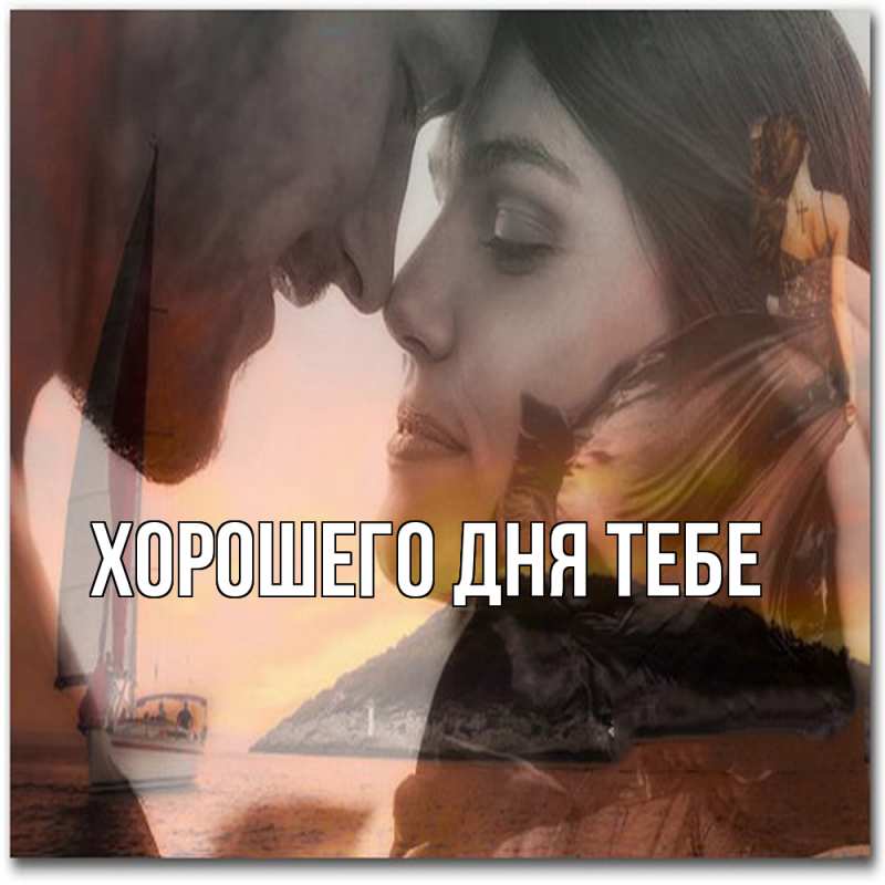 Открытка с именем, Архелия, Обнимашки