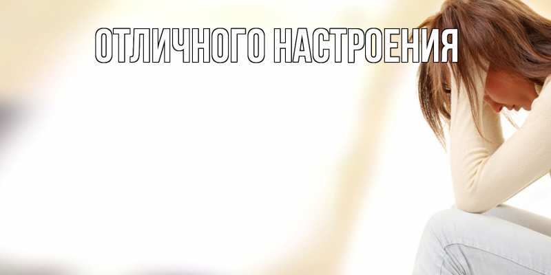 Открытка с именем, Ангелина, Не обижайся