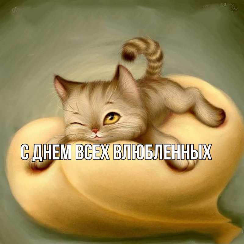 Картинка Обнимашки, 