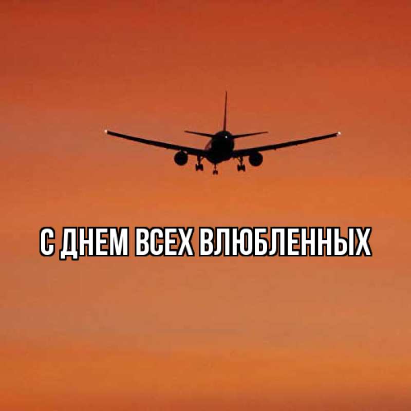 Открытка с именем, Елисей, Удачной поездки