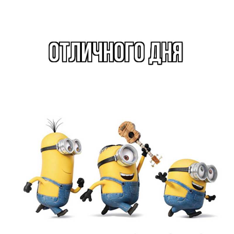 Картинка Как дела, Илья