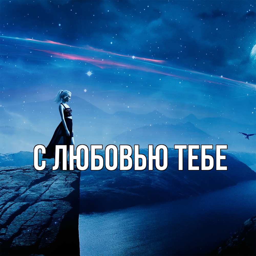 Открытка на каждый день с именем, Фания Скучашки одна Прикольная открытка с пожеланием онлайн скачать бесплатно 