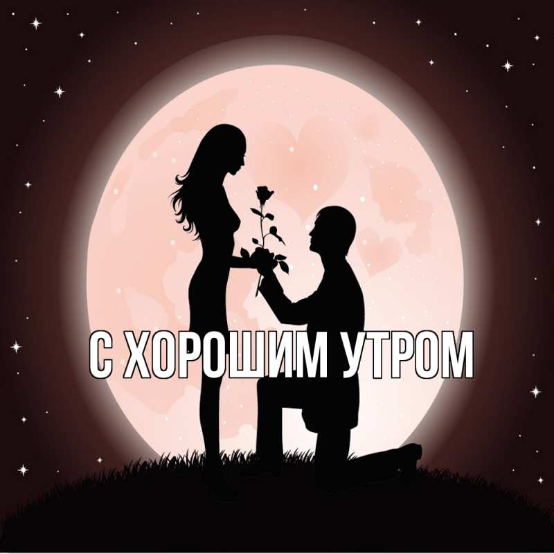 Открытка с именем, Тихон, Обнимашки