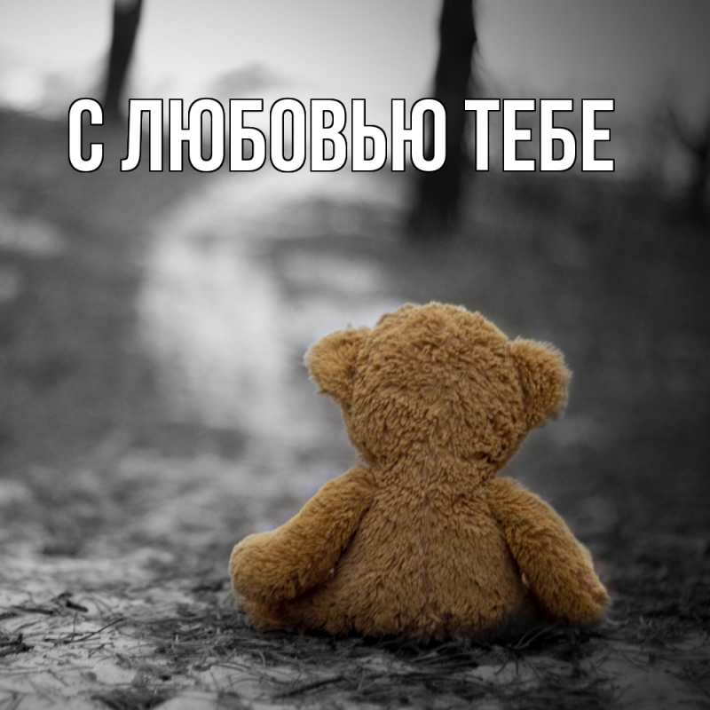 Открытка с именем, Вилен, Скучашки