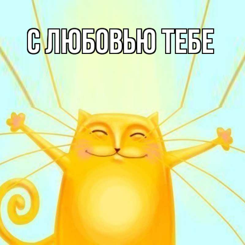 Картинка Обнимашки, Толя