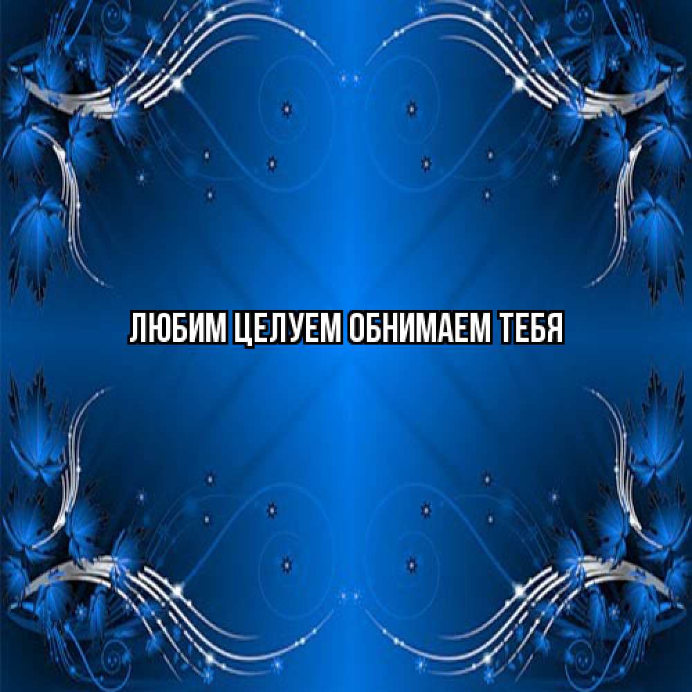 Открытка на каждый день с именем, Прокофий От всей души тебе красивая рамочка с узорами Прикольная открытка с пожеланием онлайн скачать бесплатно 