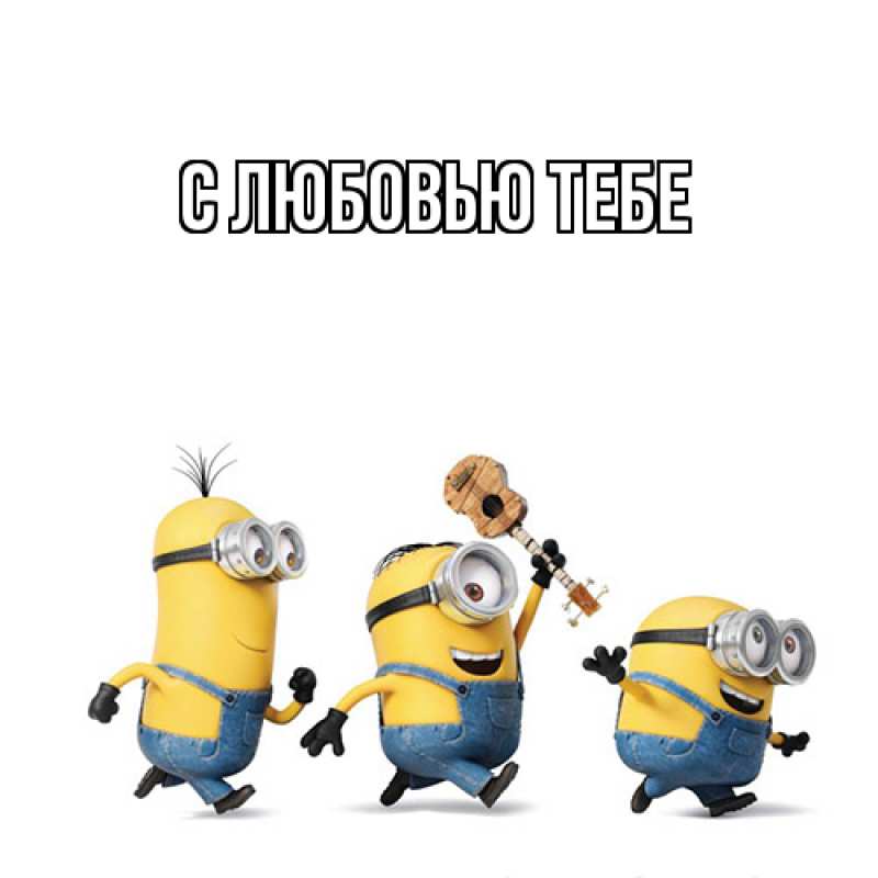 Картинка Как дела, Леван