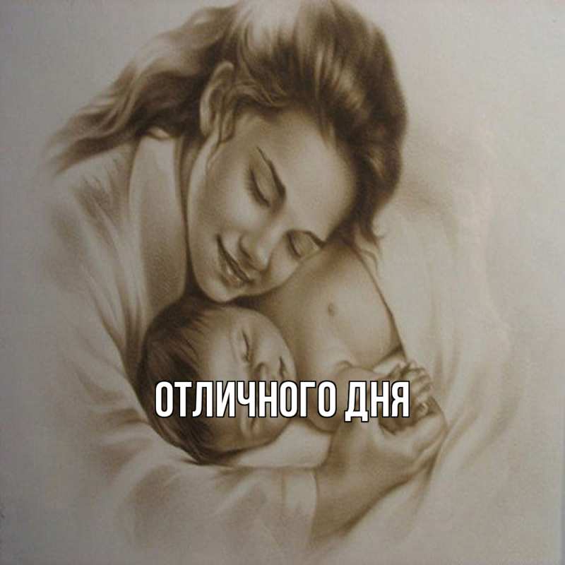 Картинка Обнимашки, Ева