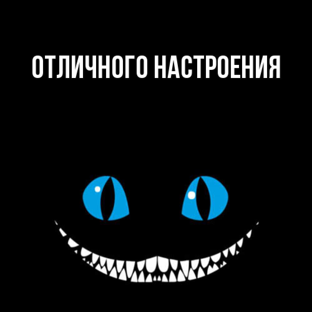 Открытка на каждый день с именем, Гера Большое спасибо благодарю от чеширика Прикольная открытка с пожеланием онлайн скачать бесплатно 
