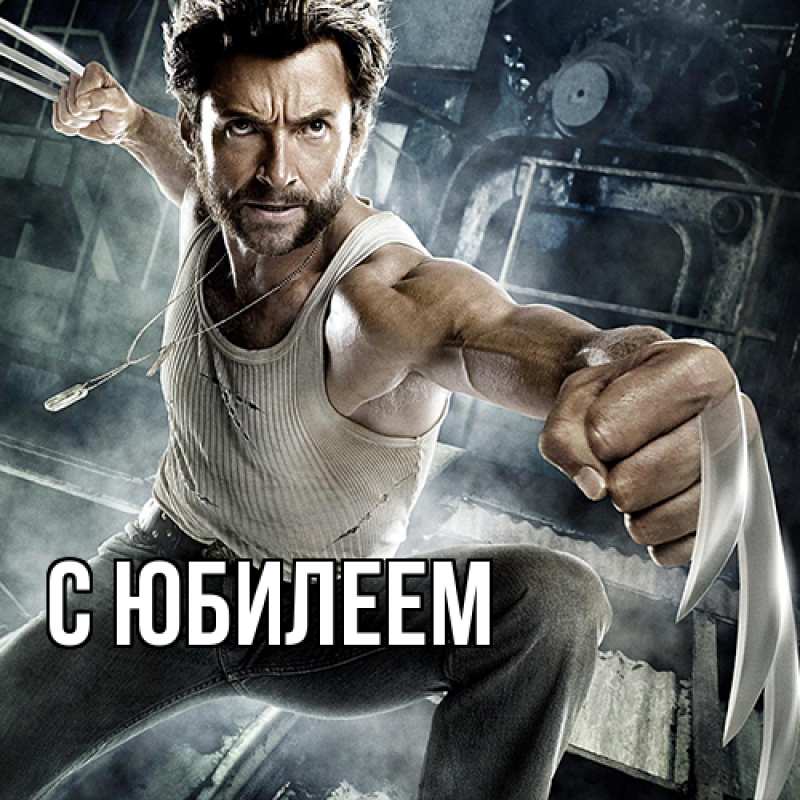 Картинка C юбилеем, 