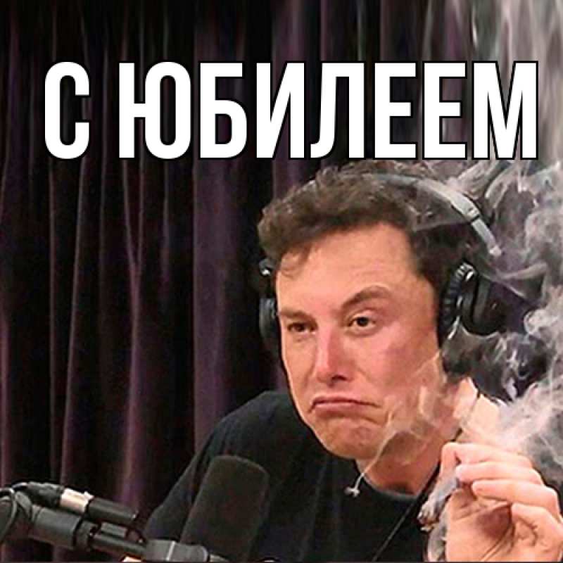 Картинка C юбилеем, 