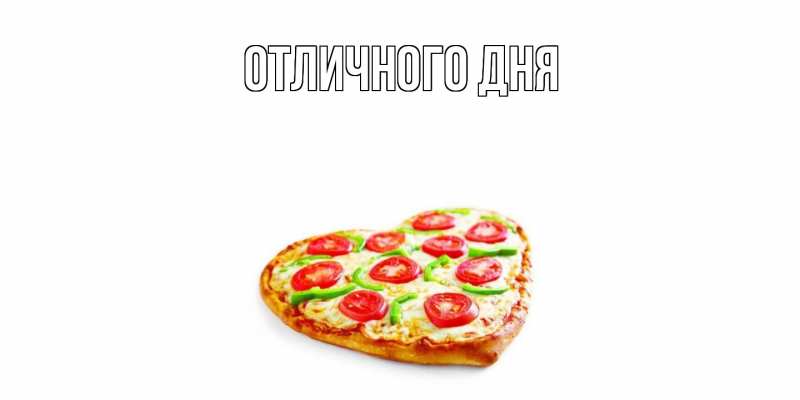 Картинка Угощайся, Мира