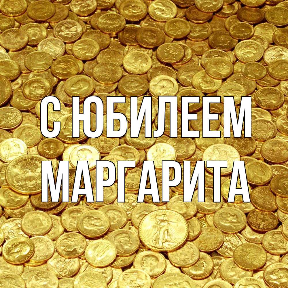 Открытка на каждый день с именем, Маргарита C юбилеем с пожеланием разбогатеть Прикольная открытка с пожеланием онлайн скачать бесплатно 