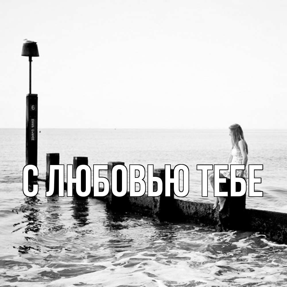 Открытка на каждый день с именем, Лаура Скучашки вода Прикольная открытка с пожеланием онлайн скачать бесплатно 