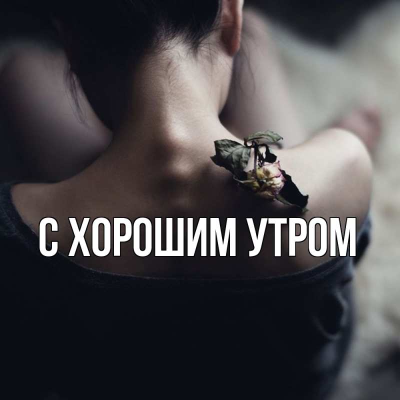 Картинка Скучашки, Таисия