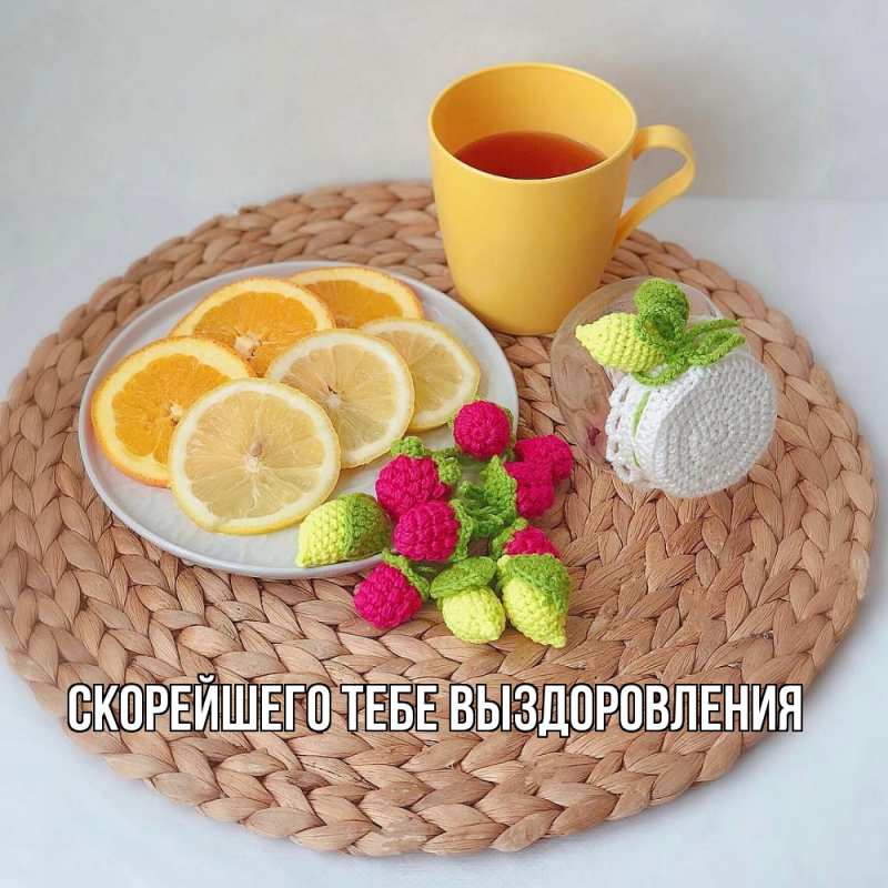 Картинка Скорейшего тебе выздоровления, 