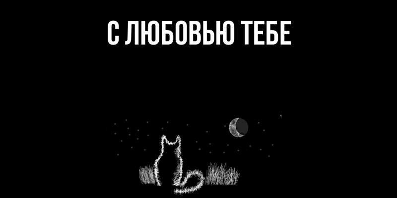 Открытка с именем, Вилен, Скучашки