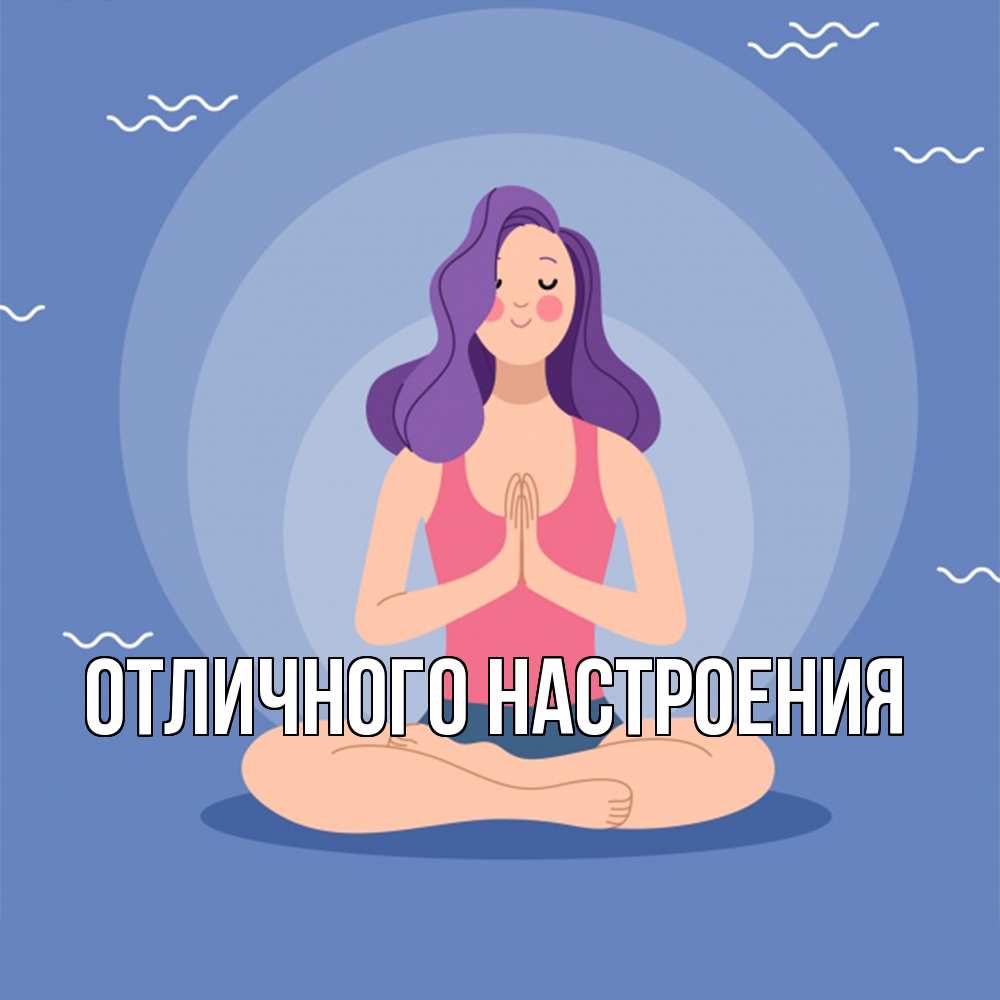 Открытка на каждый день с именем, Радосвета Удачи тебе девушка с фиолетовыми волосами Прикольная открытка с пожеланием онлайн скачать бесплатно 