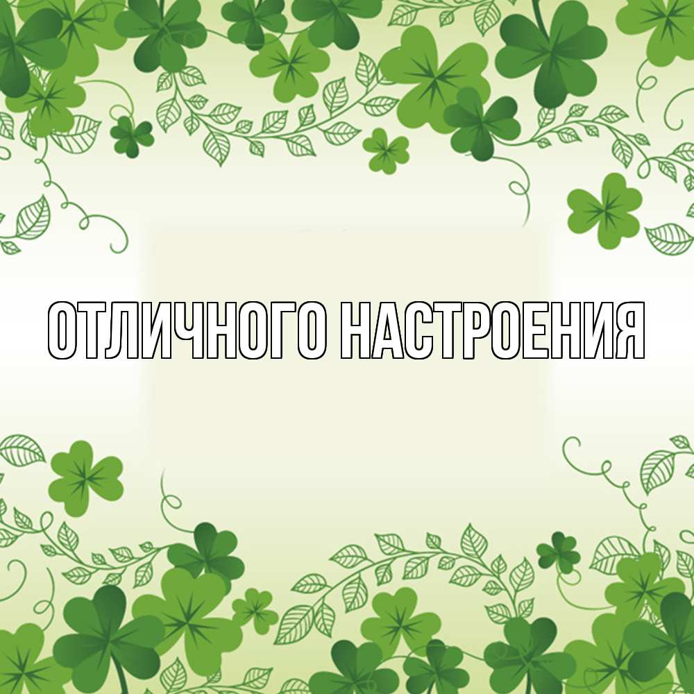 Открытка на каждый день с именем, Радосвета Удачи тебе открытка Прикольная открытка с пожеланием онлайн скачать бесплатно 