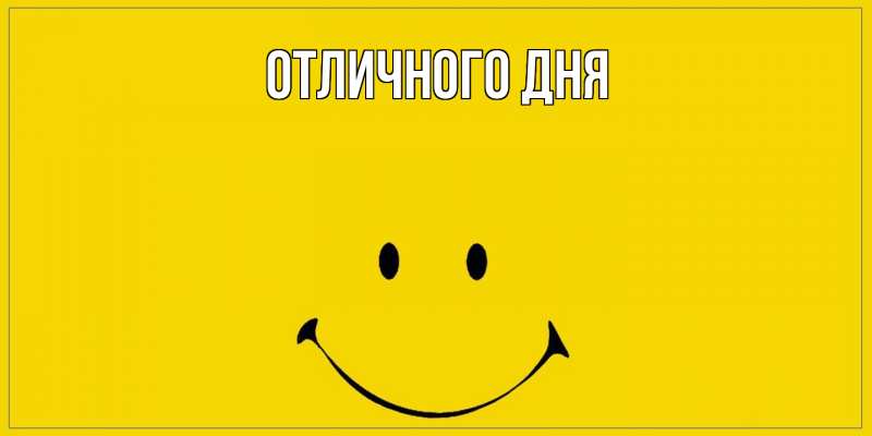 Открытка с именем, Рада, Как дела