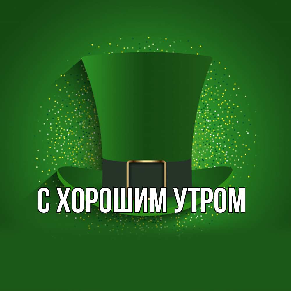 Открытка на каждый день с именем, Клим Удачи тебе фокусник Прикольная открытка с пожеланием онлайн скачать бесплатно 