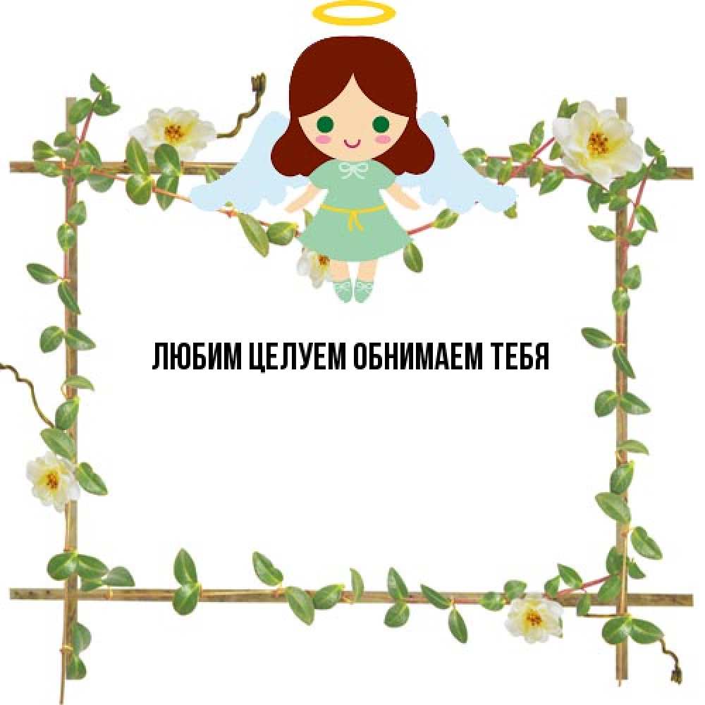 Открытка на каждый день с именем, Марианна От всей души тебе Ангел с нимбом Прикольная открытка с пожеланием онлайн скачать бесплатно 