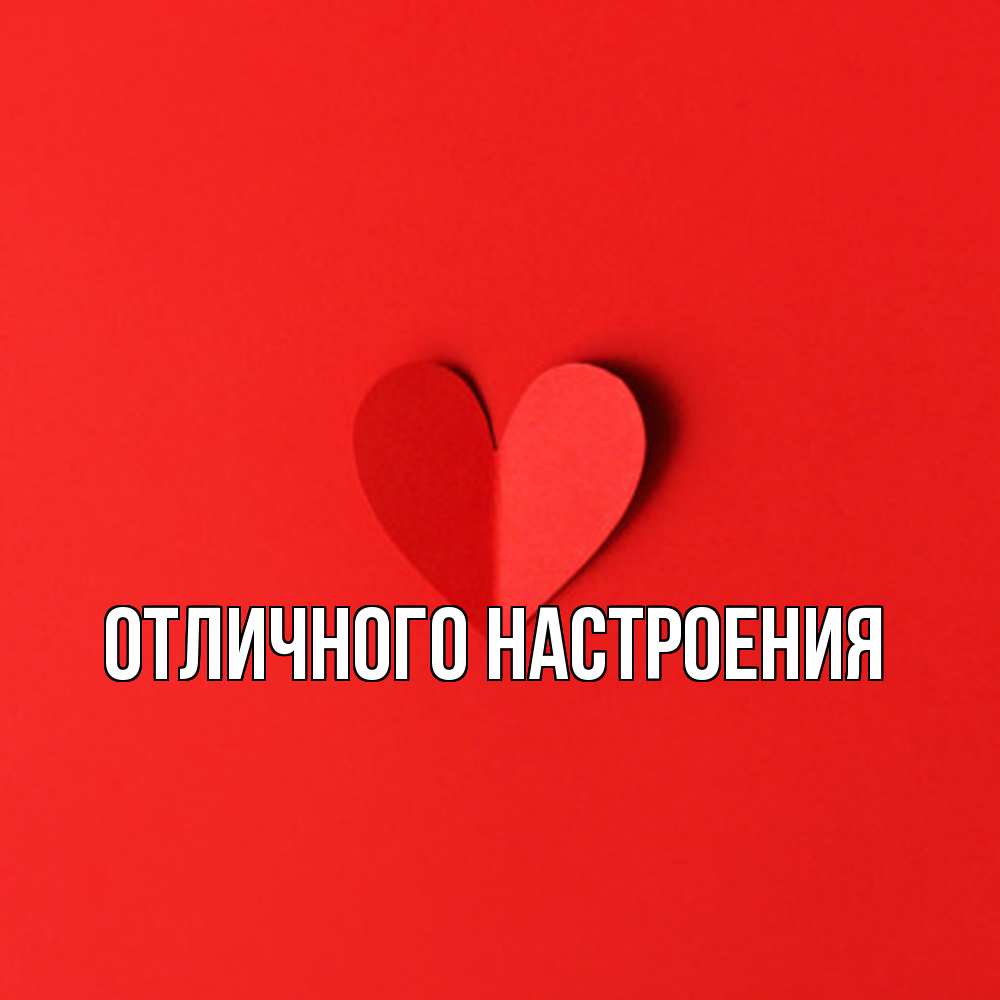 Открытка на каждый день с именем, Радосвета Удачи тебе пусть повезет для любимых 1 Прикольная открытка с пожеланием онлайн скачать бесплатно 