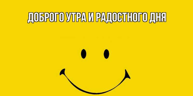 Картинка Отличного дня, Ненаглядный мой