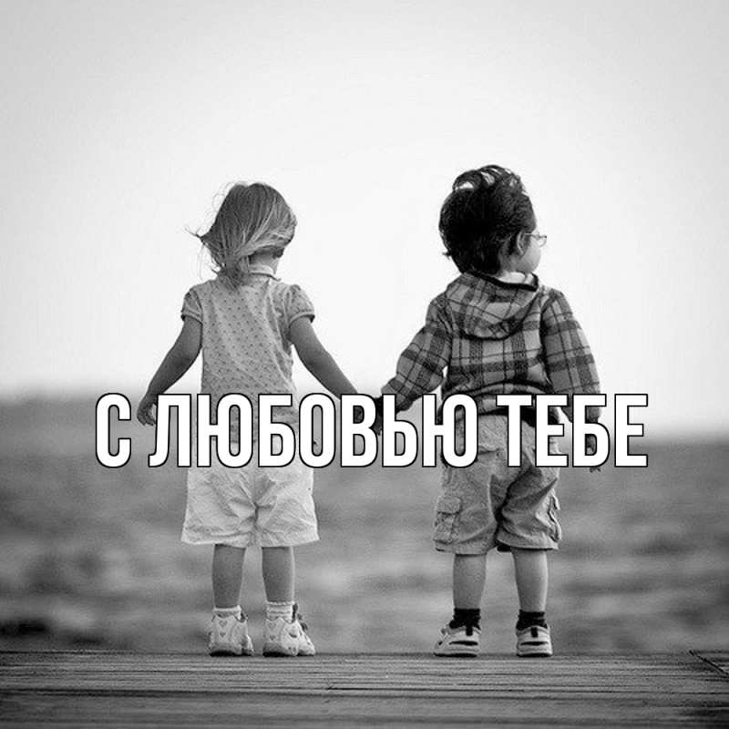 Картинка Обнимашки, Толя