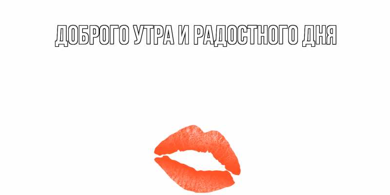 Картинка С днем всех влюбленных, Юханна