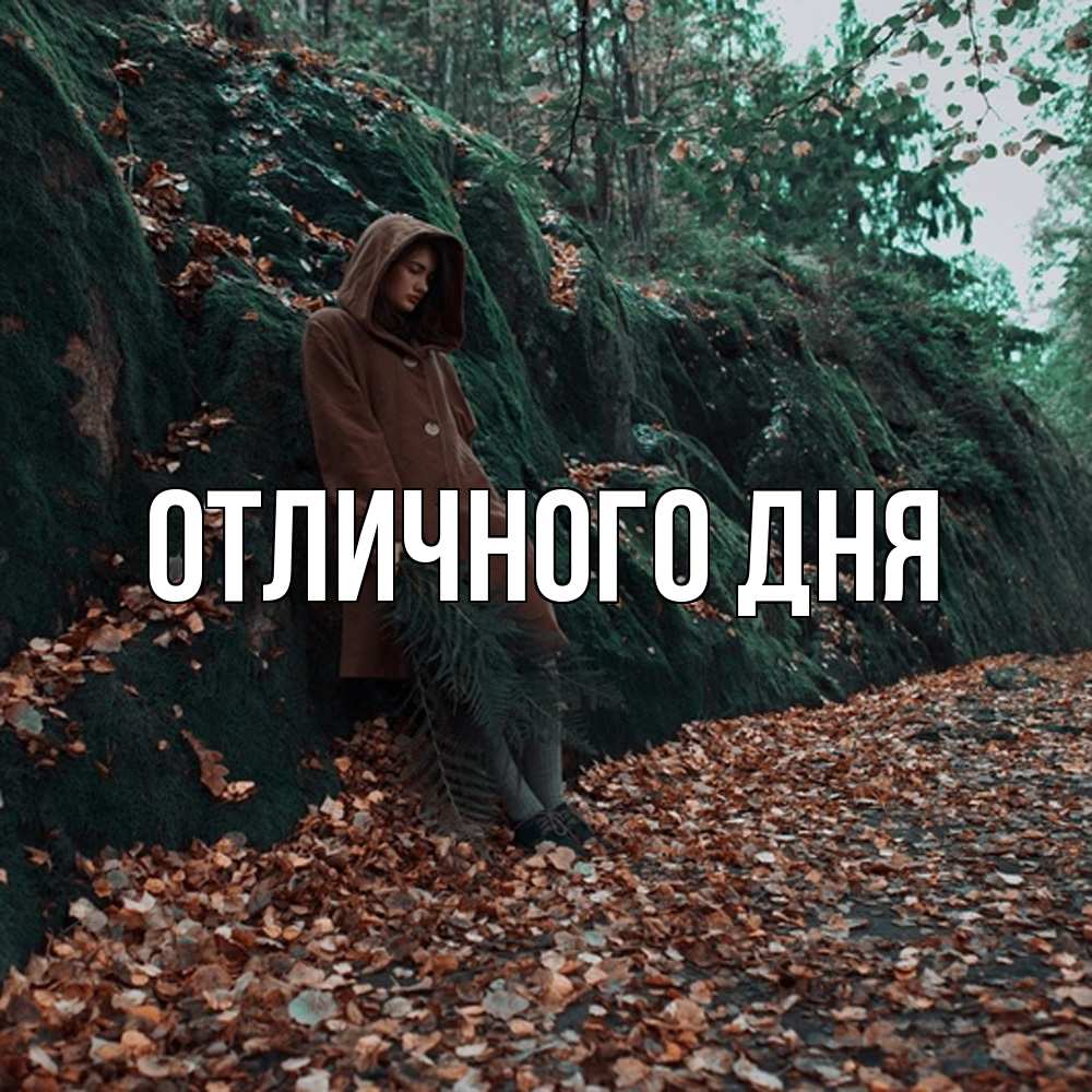 Открытка на каждый день с именем, Исай Скучашки скука 1 Прикольная открытка с пожеланием онлайн скачать бесплатно 