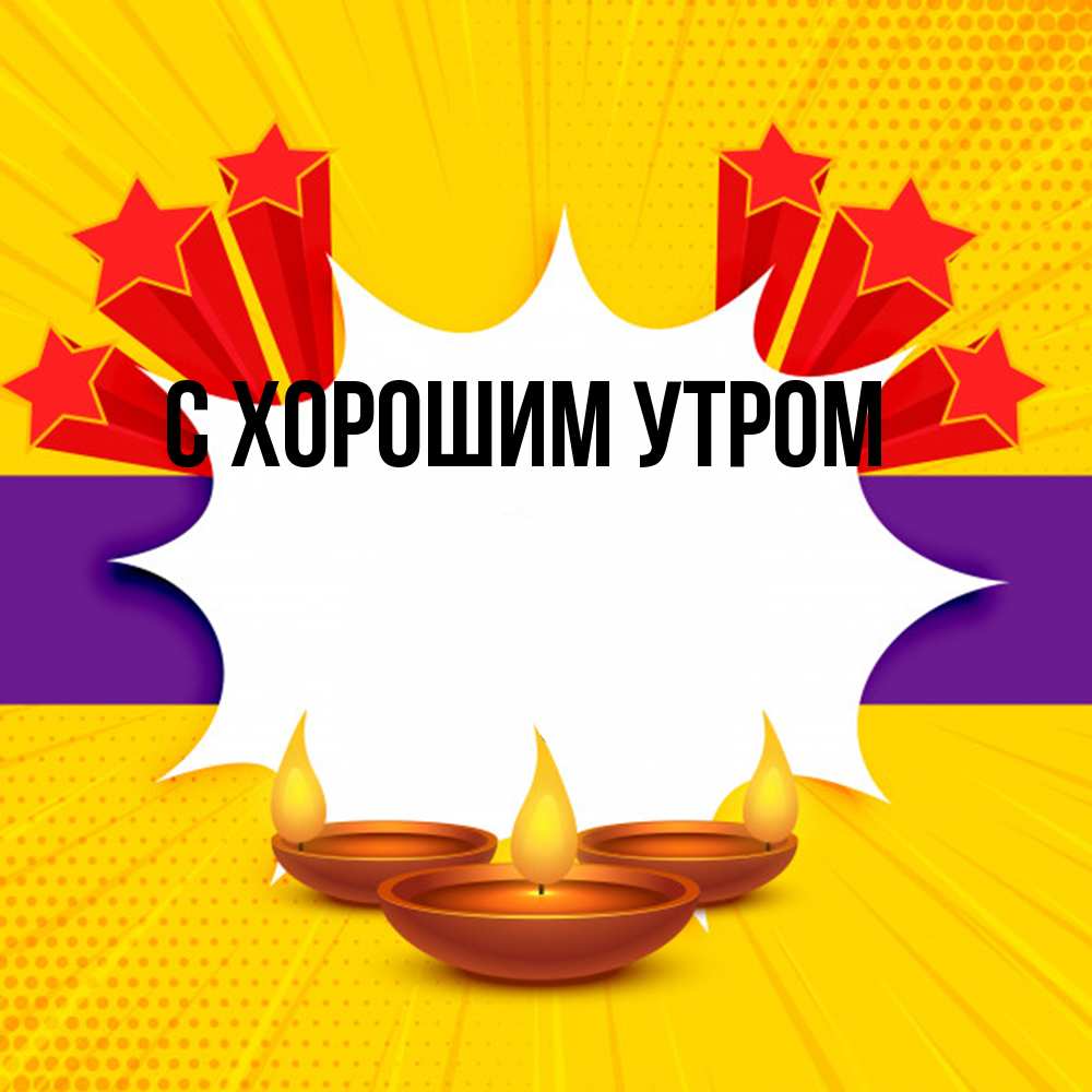 Открытка на каждый день с именем, Юлия Удачи тебе векторное изображение Прикольная открытка с пожеланием онлайн скачать бесплатно 