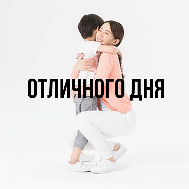 Картинка Обнимашки, Ева