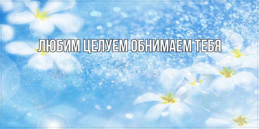 Открытка на каждый день с именем, Марианна От всей души тебе именные открытки ко дню ангела бесплатно Прикольная открытка с пожеланием онлайн скачать бесплатно 