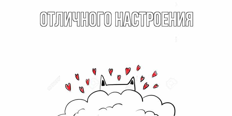 Картинка Не обижайся, открытка